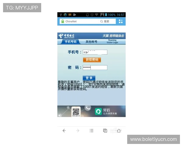 欧博管理网平台官网登录步骤详解,快速掌握账号登录操作流程